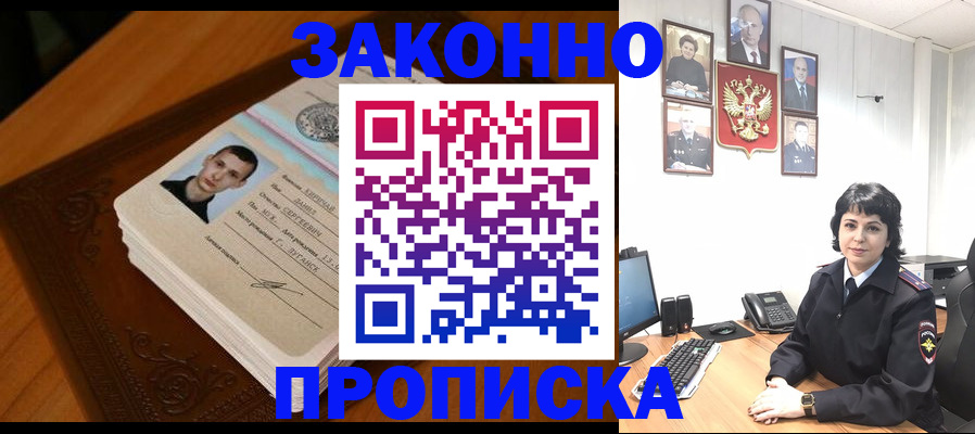прописка от собственника в Ирбите