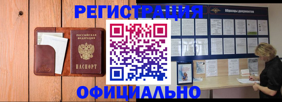 прописка от собственника в Ирбите