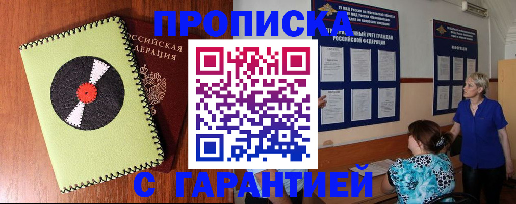 где прописаться в Ирбите
